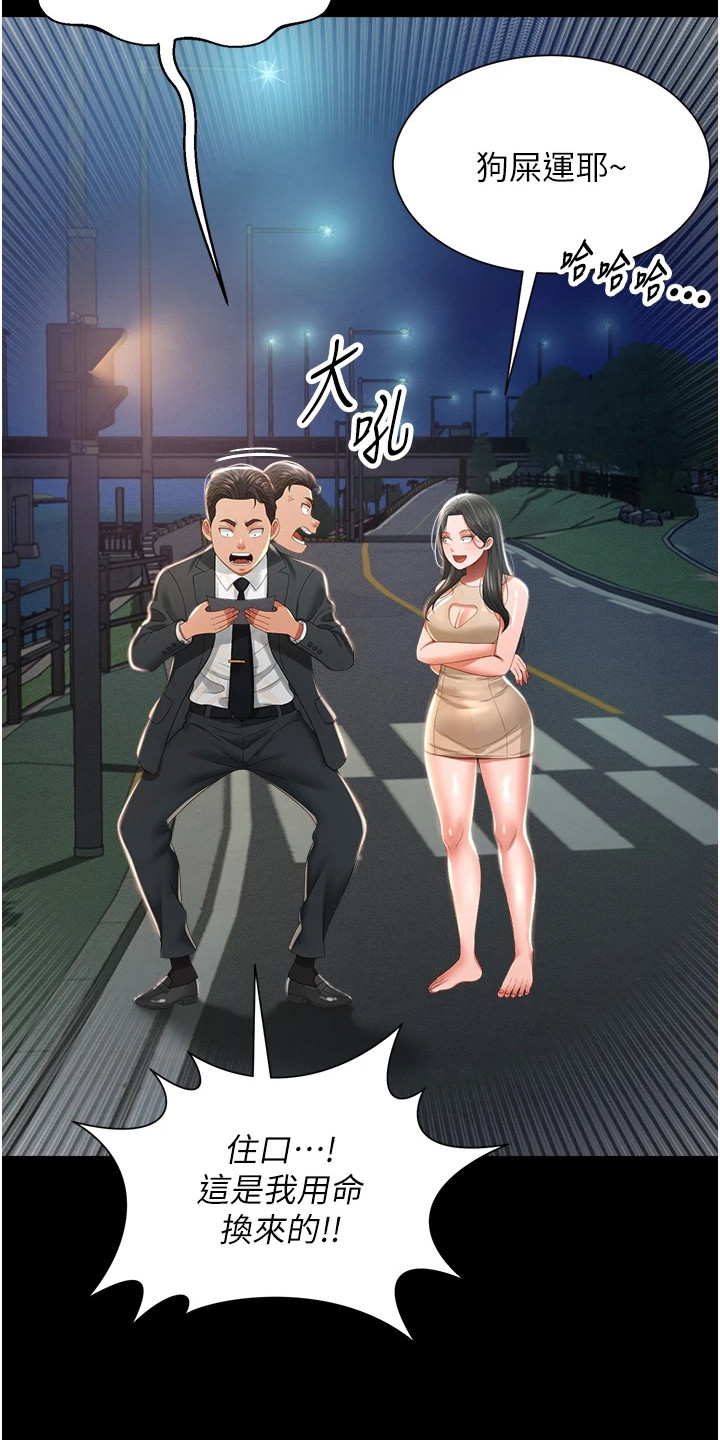 萌鬼酒店漫画,第14章： 暴脾气1图
