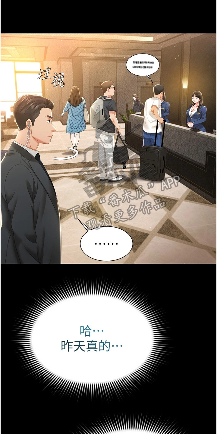 萌鬼酒店漫画,第14章： 暴脾气5图