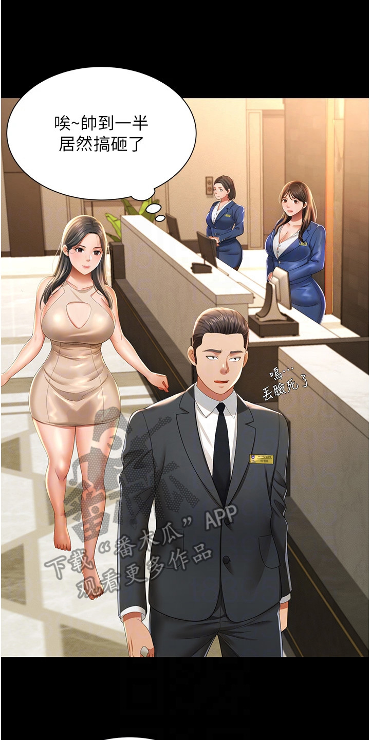 萌鬼酒店漫画,第6章：英雄救美2图