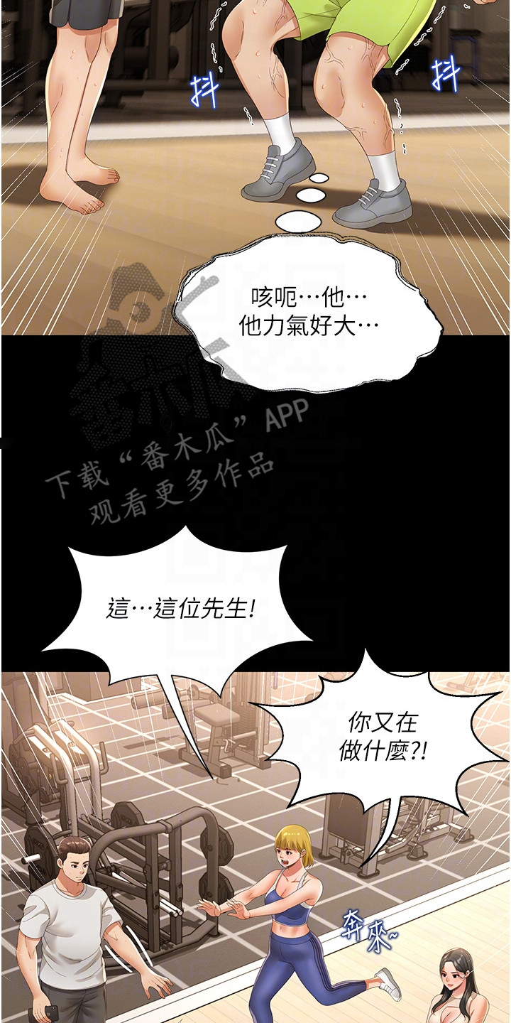 萌鬼酒店漫画,第9章：偷拍5图