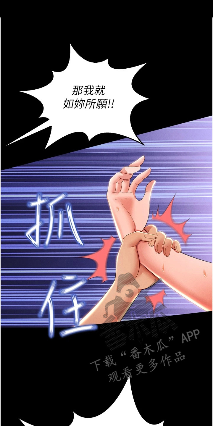 萌鬼酒店漫画,第22章：发火3图