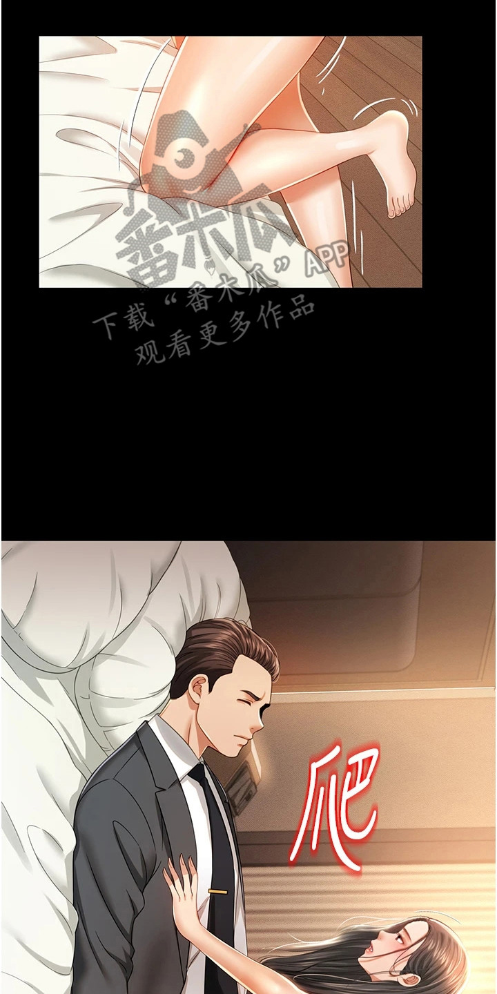 萌鬼酒店漫画,第4章：废弃房间2图
