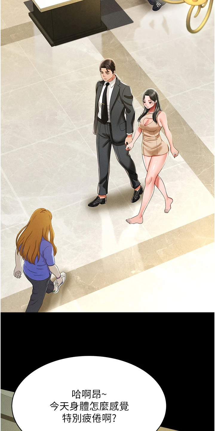 萌鬼酒店漫画,第25章：痕迹5图