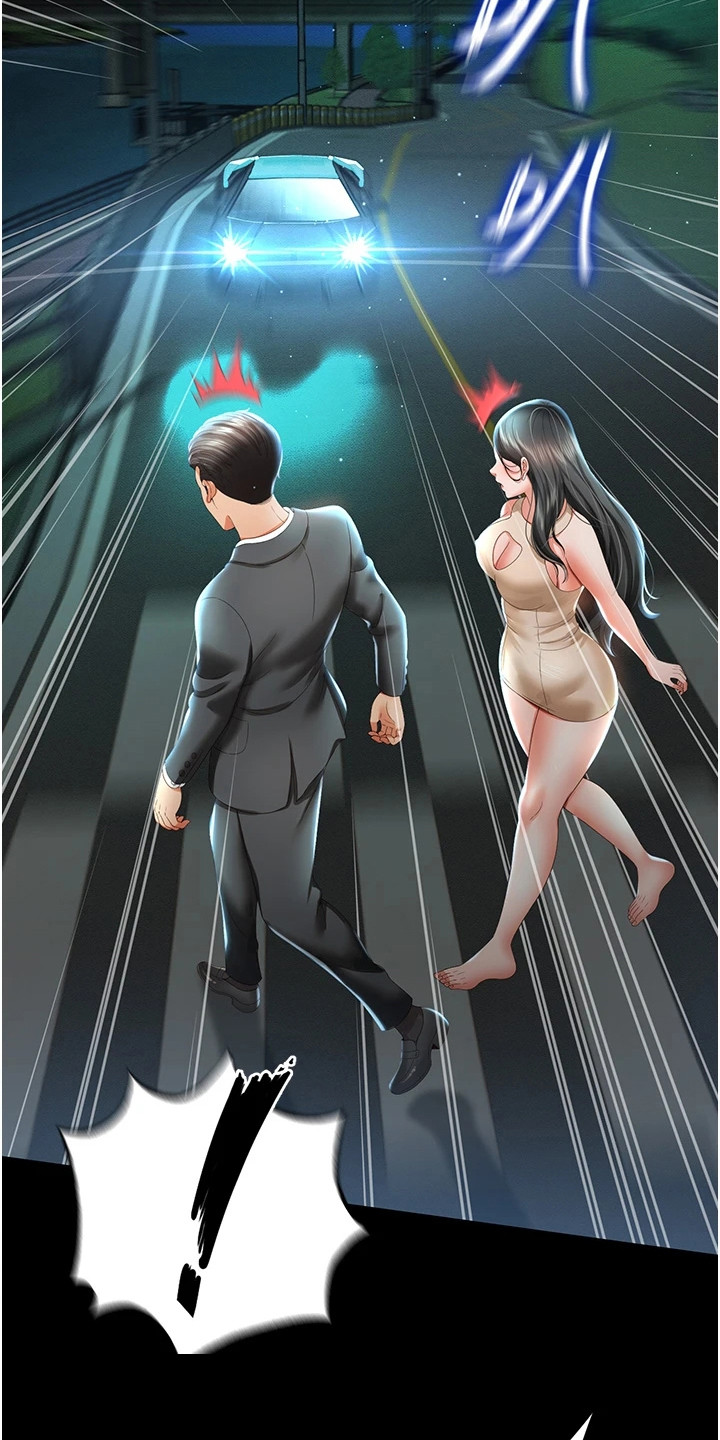 萌鬼酒店漫画,第13章：真实触感1图