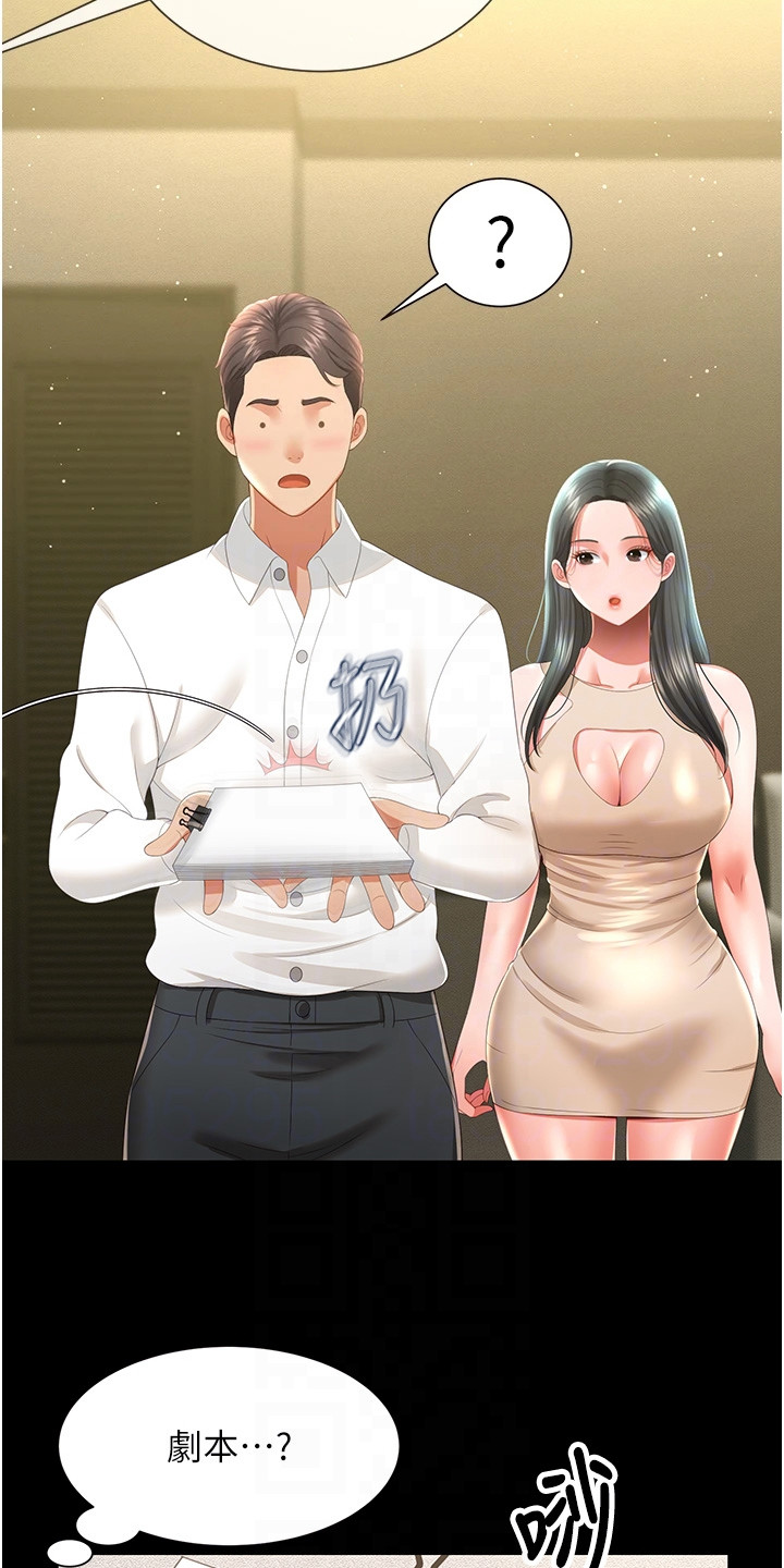 萌鬼酒店漫画,第17章：刁难3图