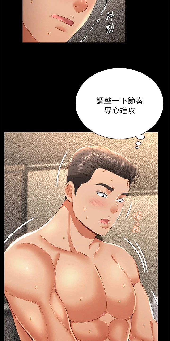 萌鬼酒店漫画,第13章：真实触感3图