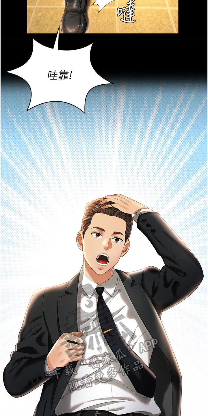 萌鬼酒店漫画,第2章：介绍工作4图