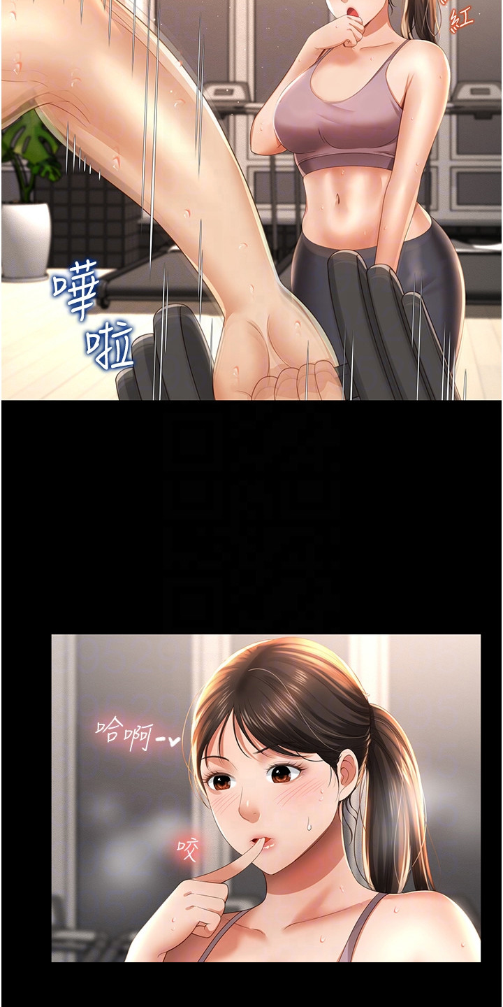 萌鬼酒店漫画,第8章：健身房1图