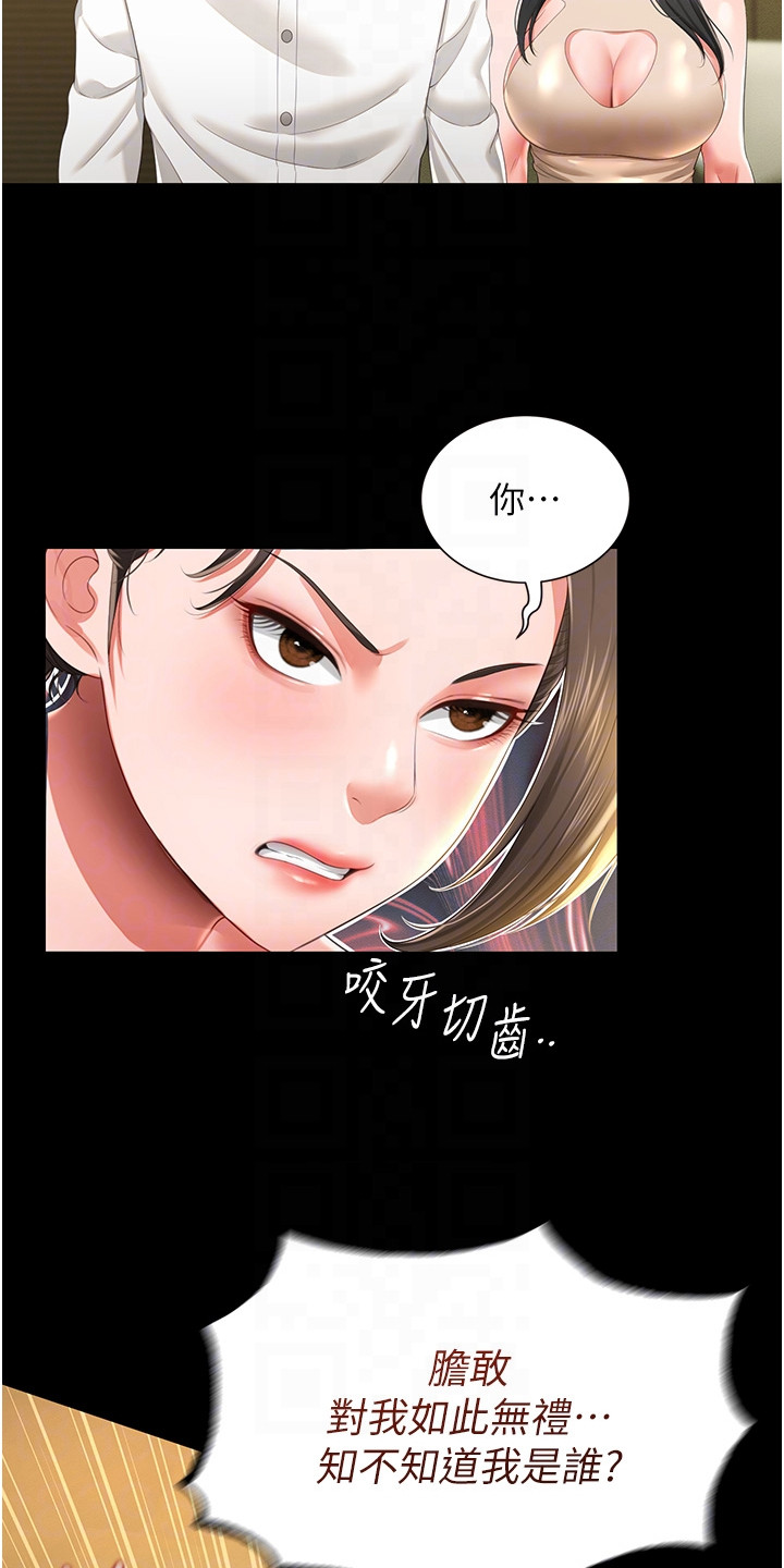 萌鬼酒店漫画,第18章：忍无可忍3图