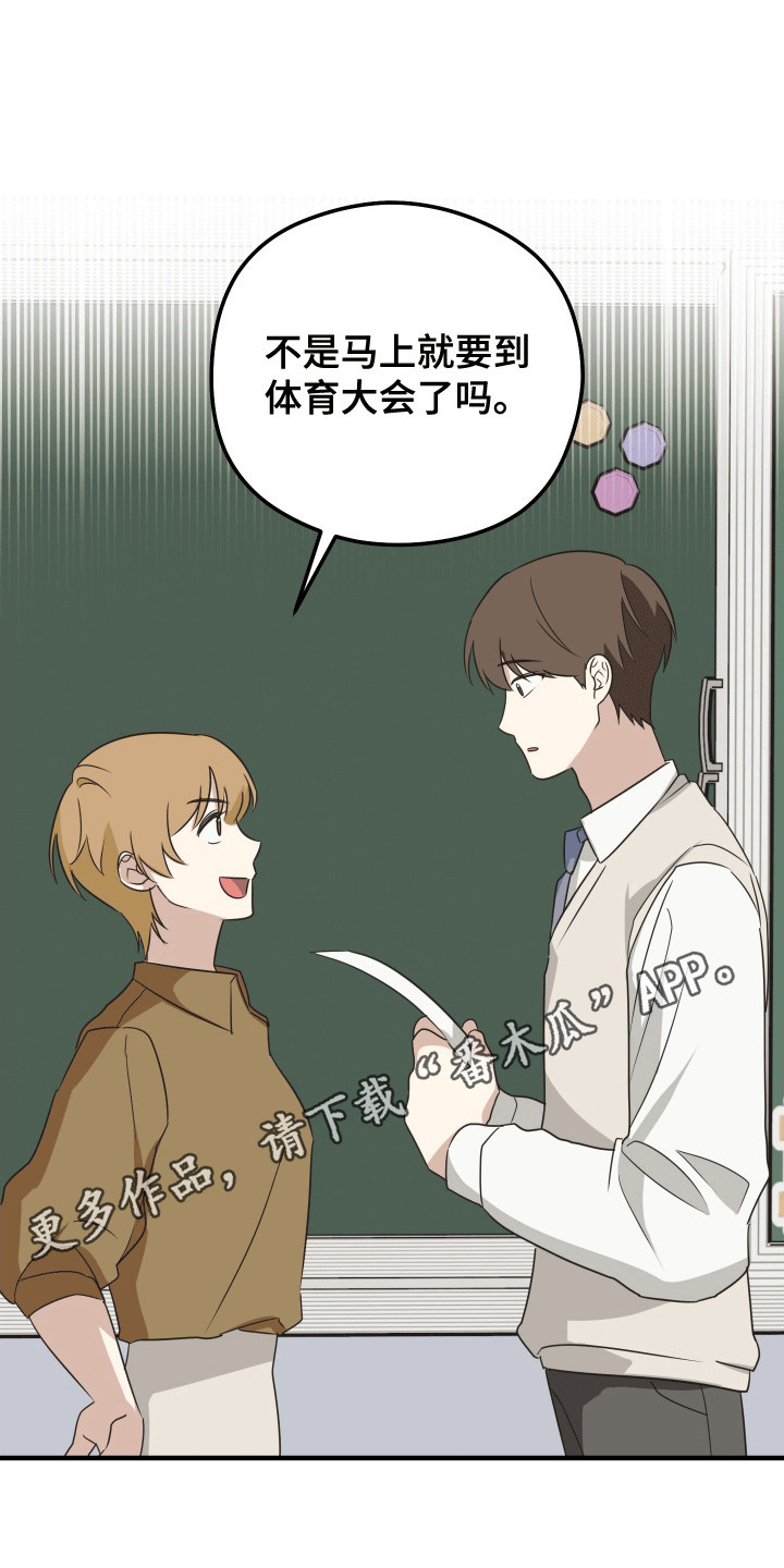 奇怪的同桌漫画,第15章：早退4图