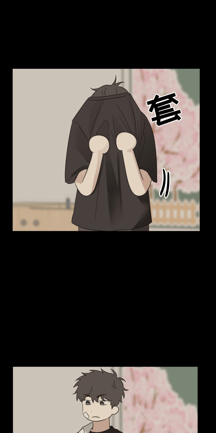 奇怪的同桌漫画,第9章：新外号5图