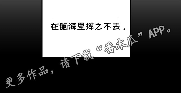 奇怪的同桌漫画,第8章：伤疤1图