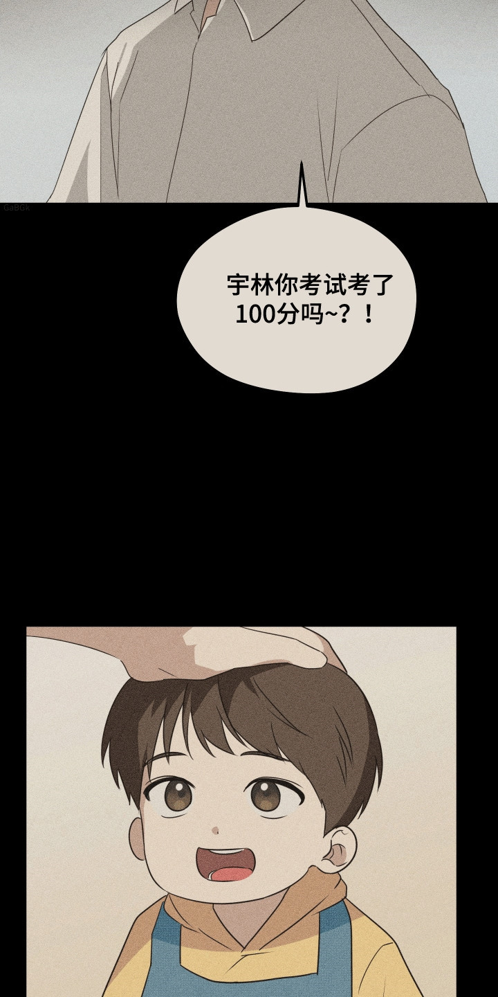 奇怪的同桌助眠漫画,第14章：补习5图