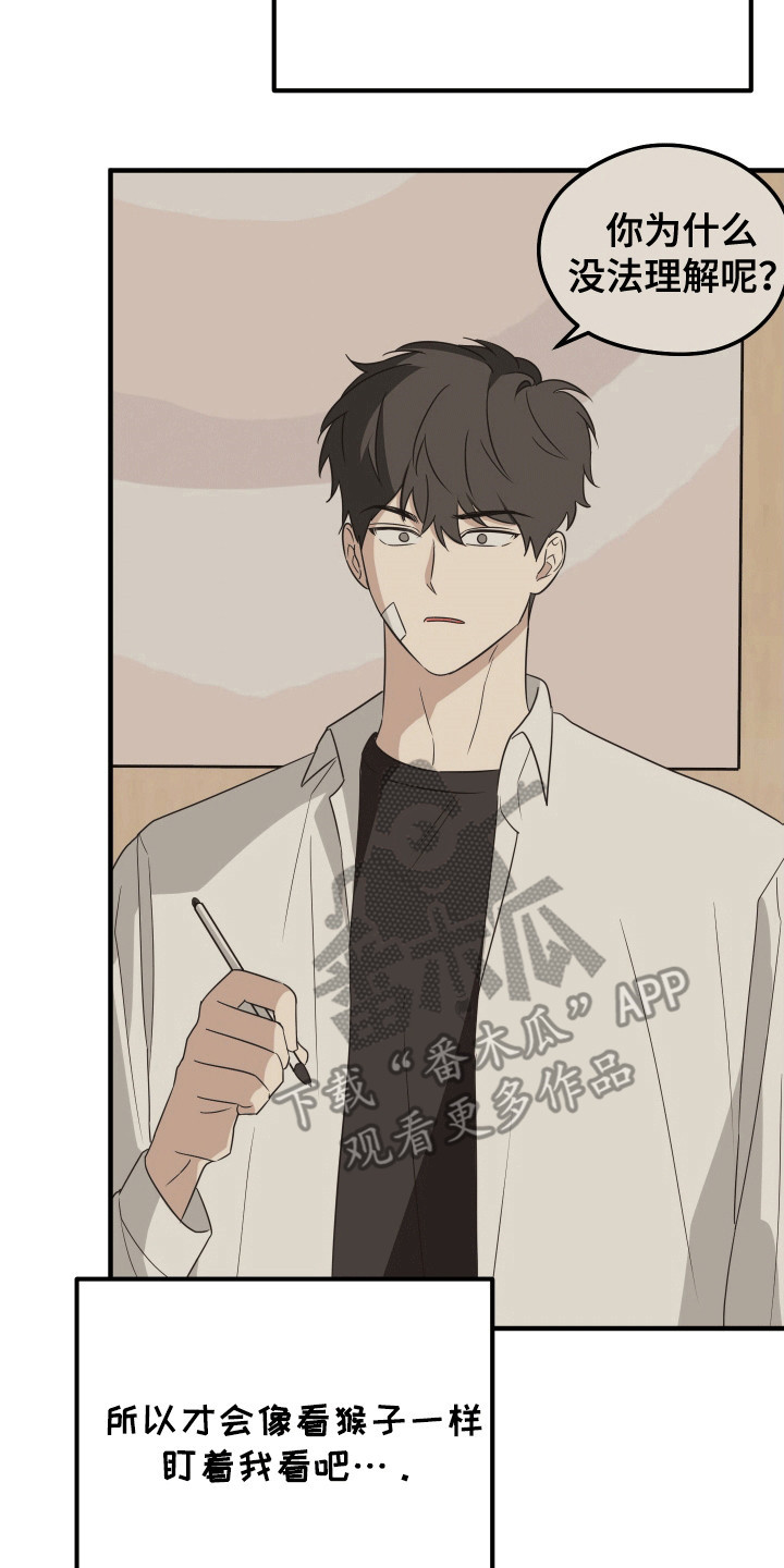 奇怪的同桌同学漫画,第14章：补习2图