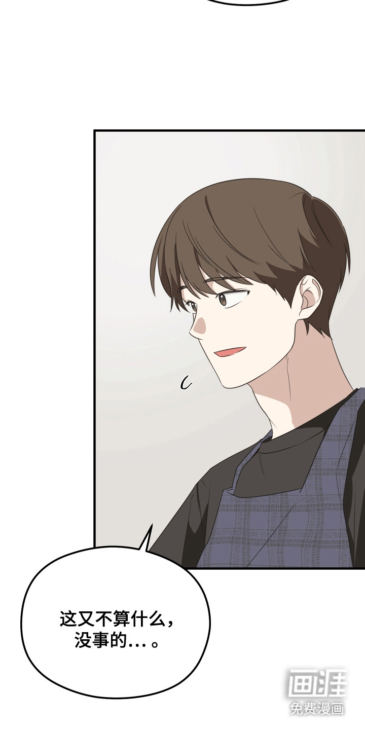 奇怪的同桌漫画,第13章：一起学习2图