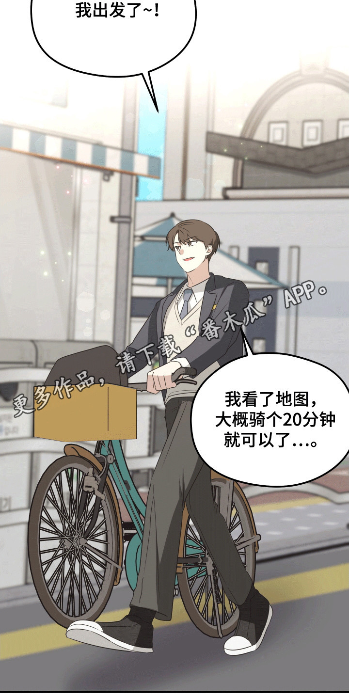 奇怪的同桌1完整版漫画,第6章：出入4图