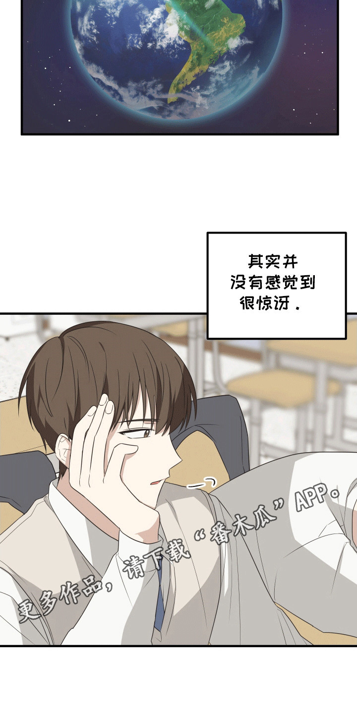 奇怪的同桌漫画,第3章：孤独3图