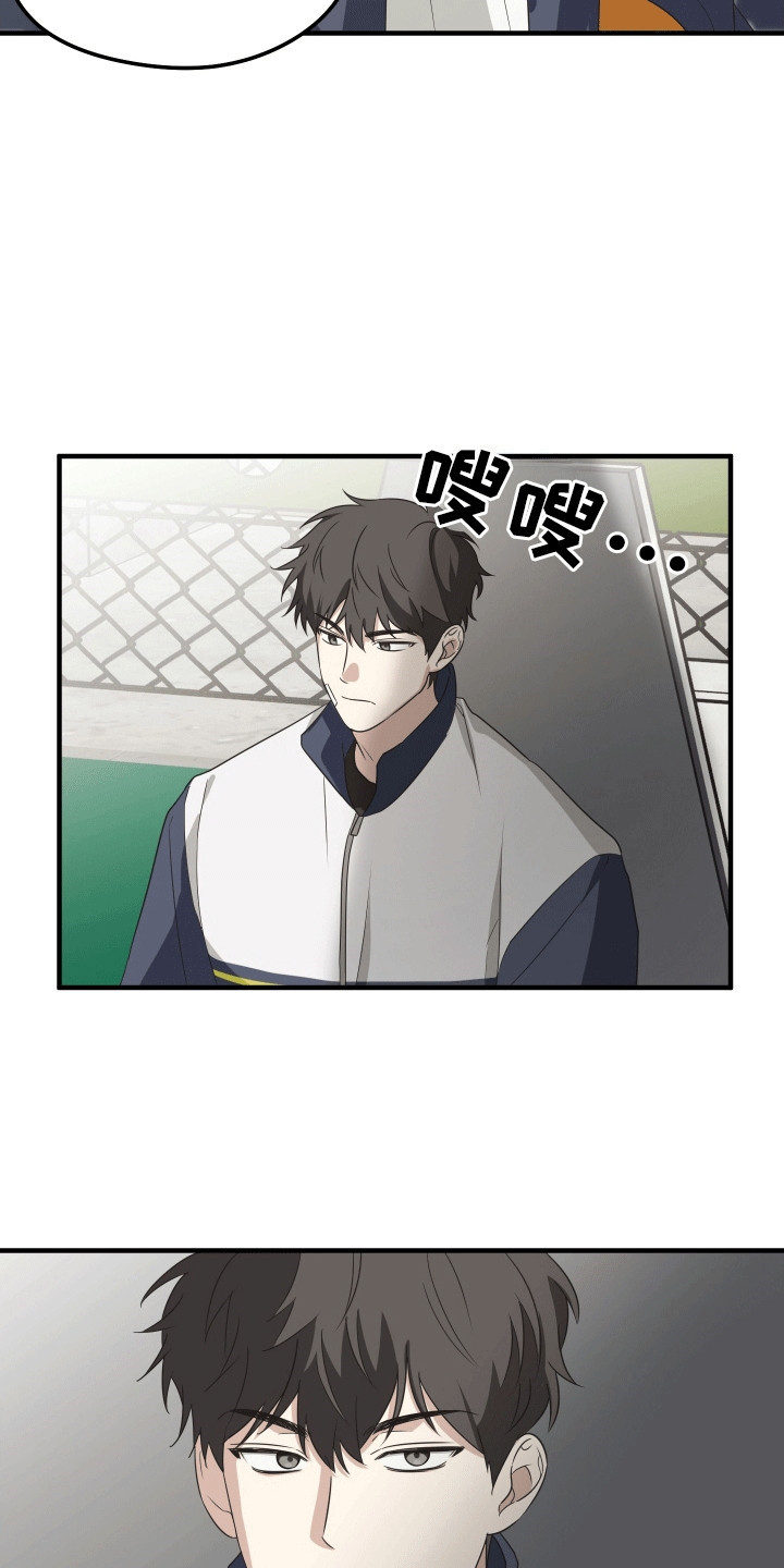 奇怪的同桌漫画,第7章：挑衅5图