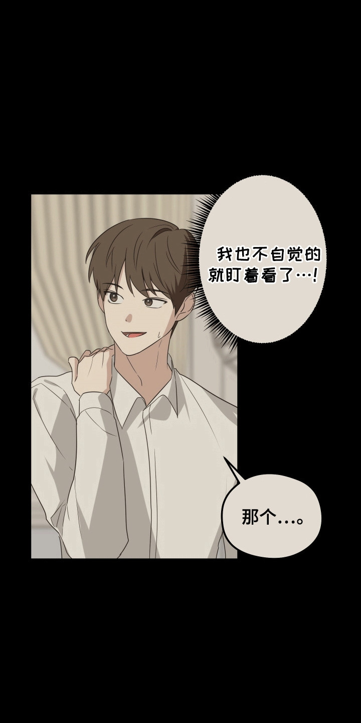 奇怪的同桌漫画,第9章：新外号3图