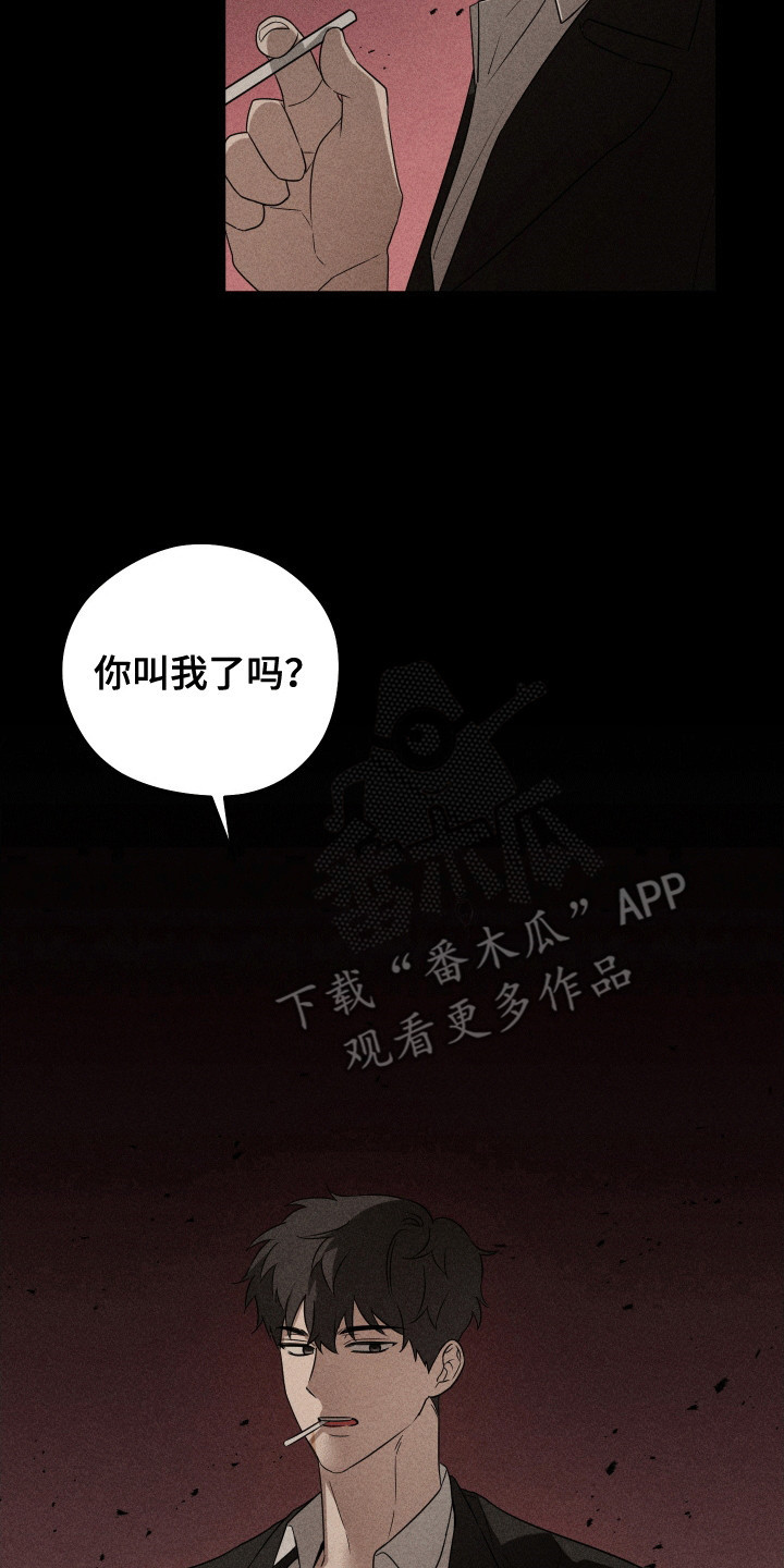 奇怪的同桌漫画,第8章：伤疤5图