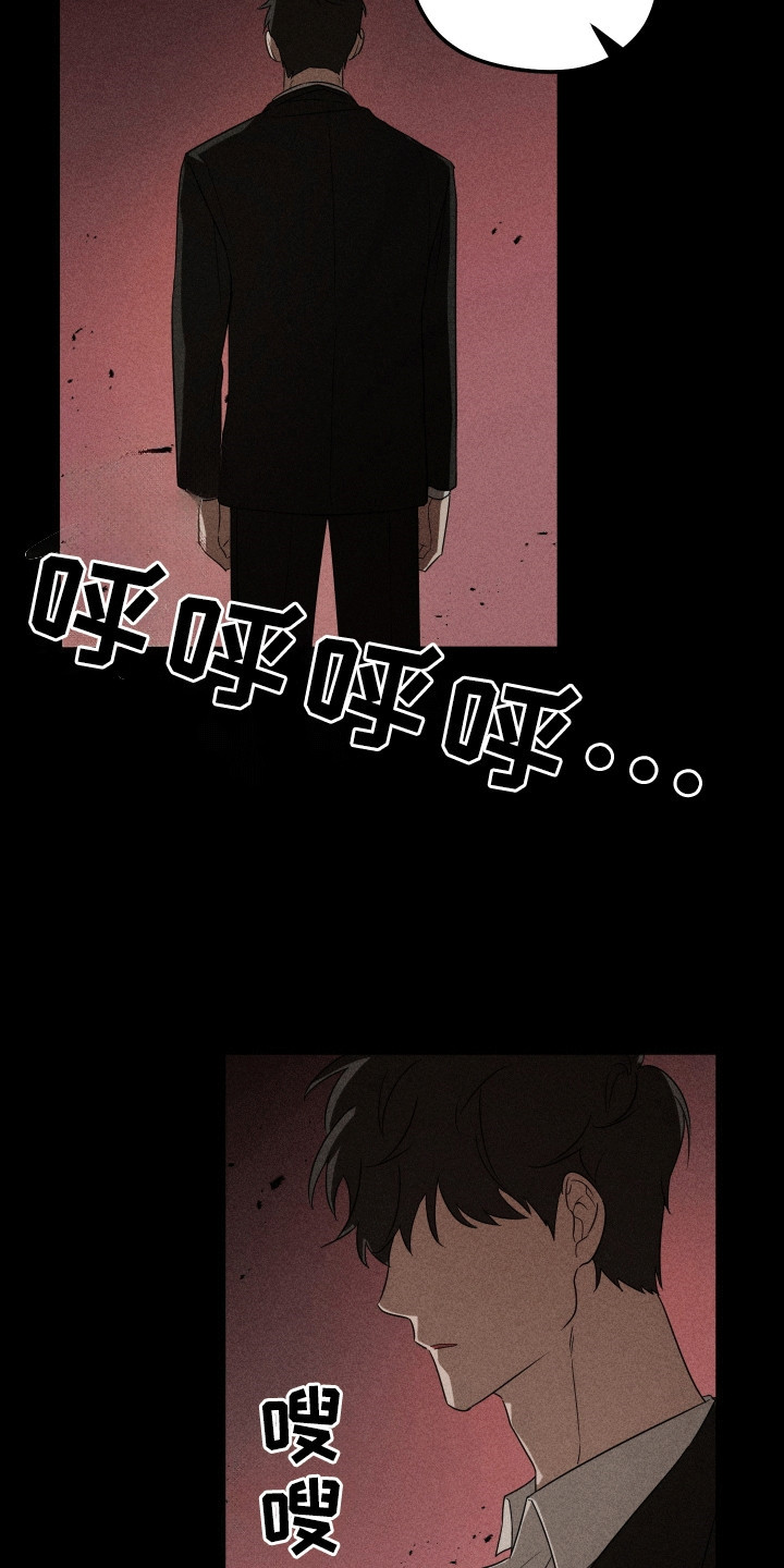 奇怪的同桌漫画,第8章：伤疤4图