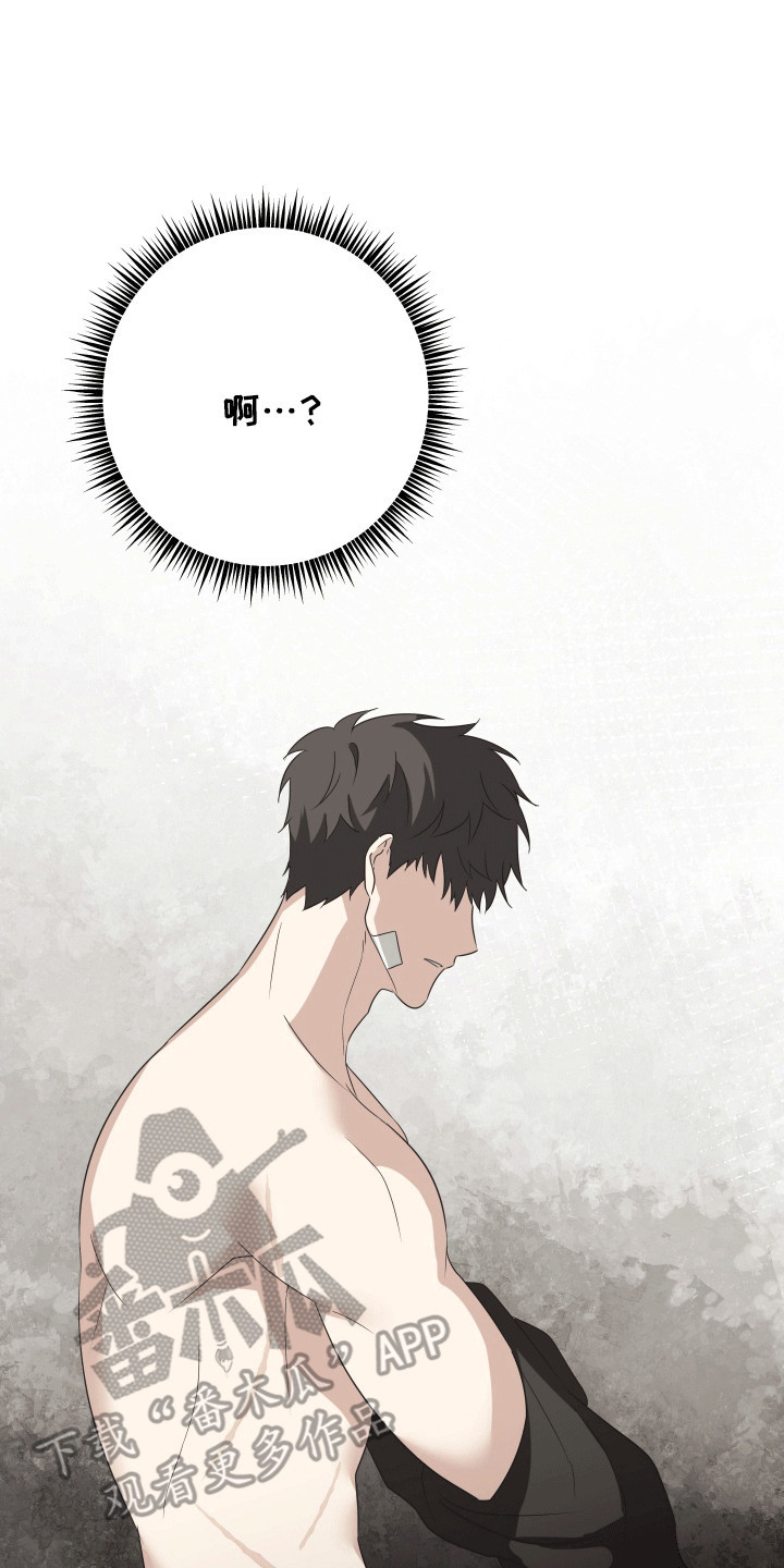 奇怪的同桌漫画,第8章：伤疤4图