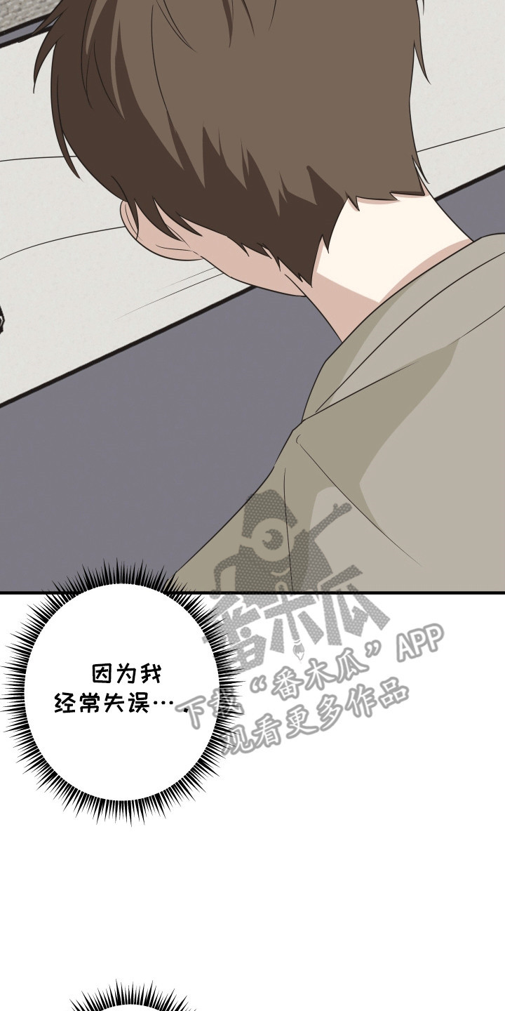 奇怪的同桌黄铉辰漫画,第11章：临时抱佛脚3图