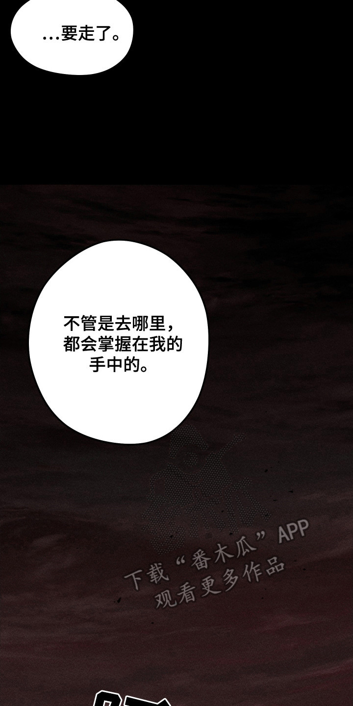 奇怪的同桌漫画,第8章：伤疤3图