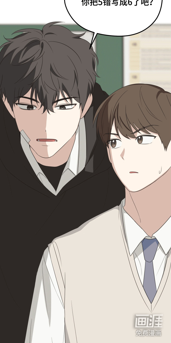 奇怪的同居hd中字在线观看漫画,第12章：打击2图