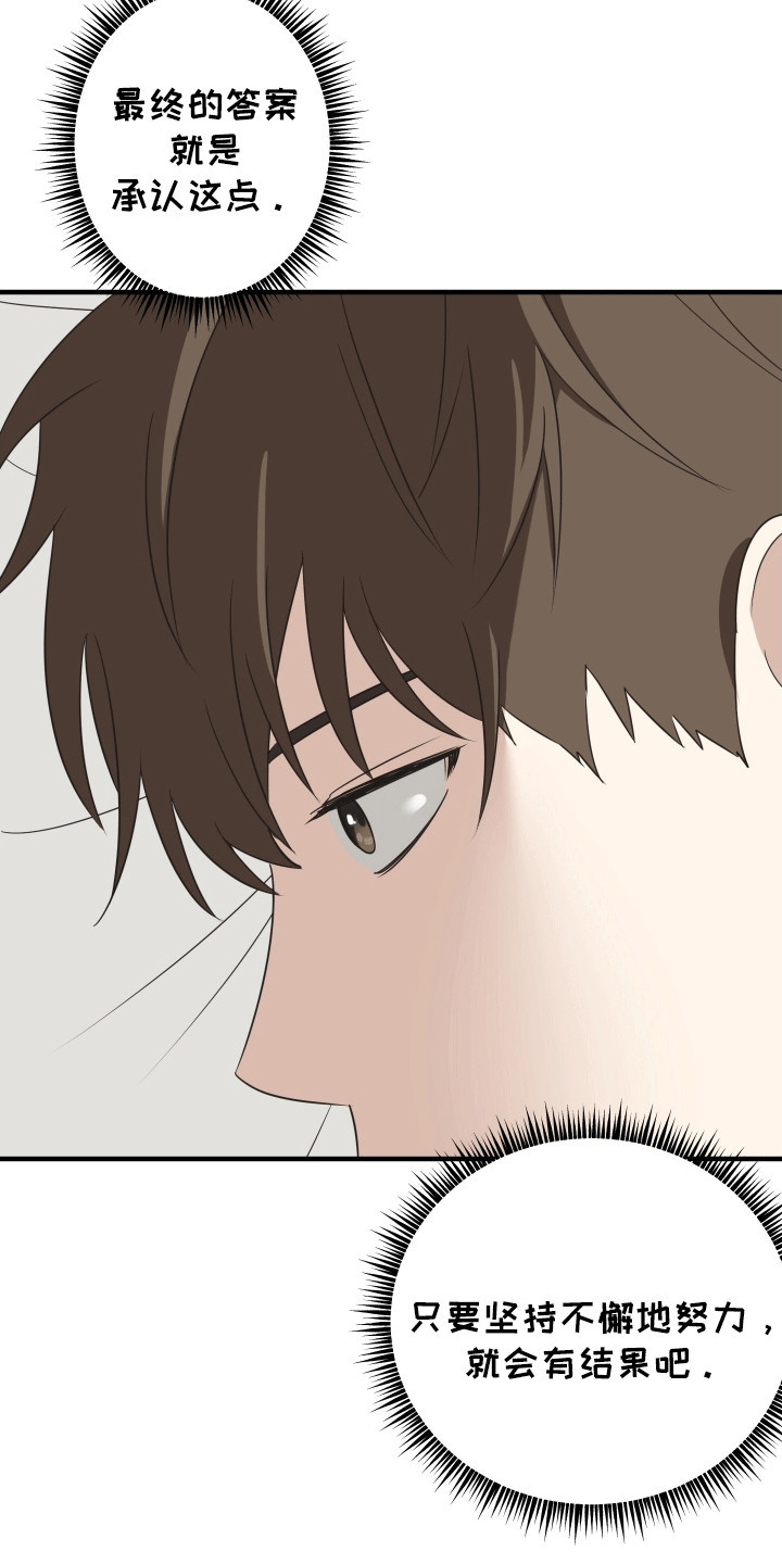 奇怪的同桌黄铉辰漫画,第11章：临时抱佛脚4图