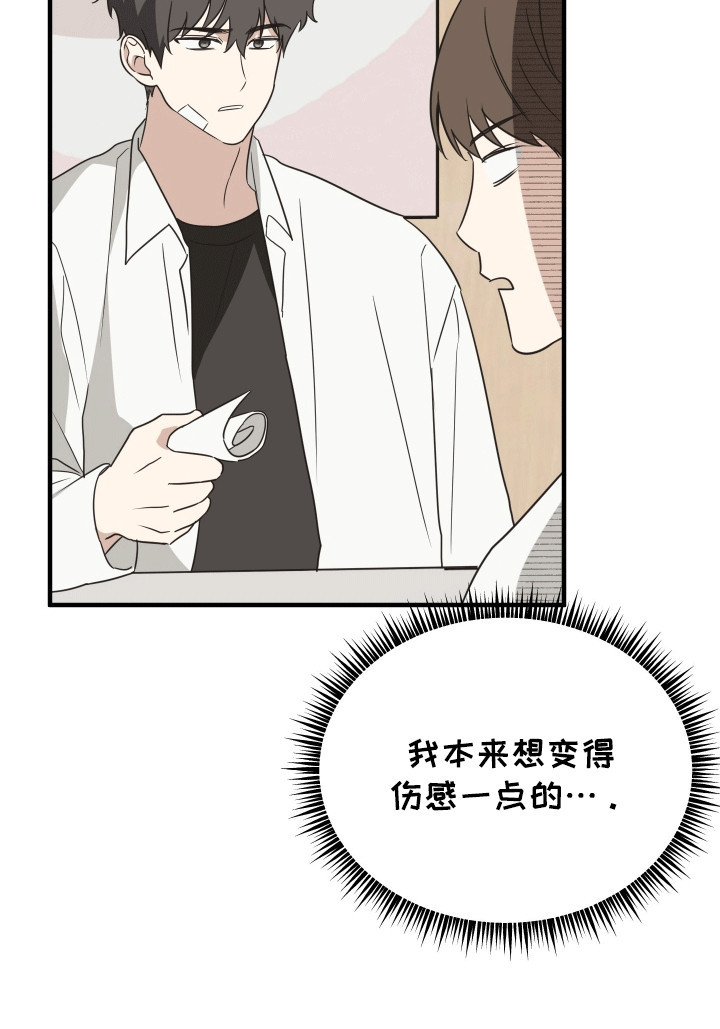 奇怪的同桌同学漫画,第14章：补习3图