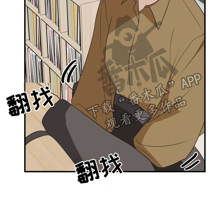 奇怪的同桌漫画,第15章：早退1图