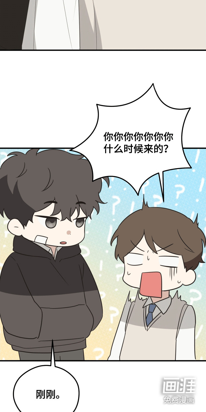 奇怪的同居hd中字在线观看漫画,第12章：打击3图