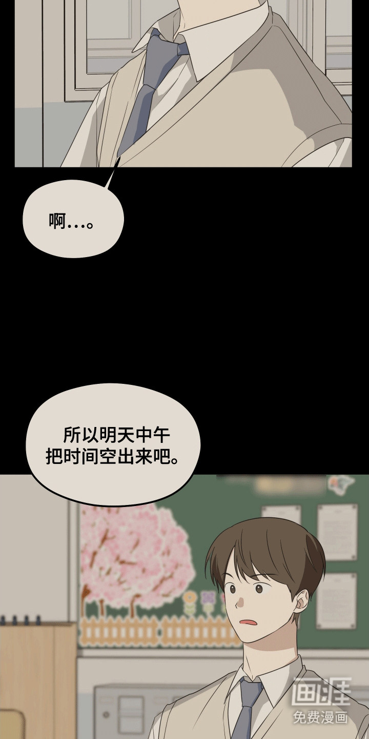 奇怪的同桌漫画,第13章：一起学习5图