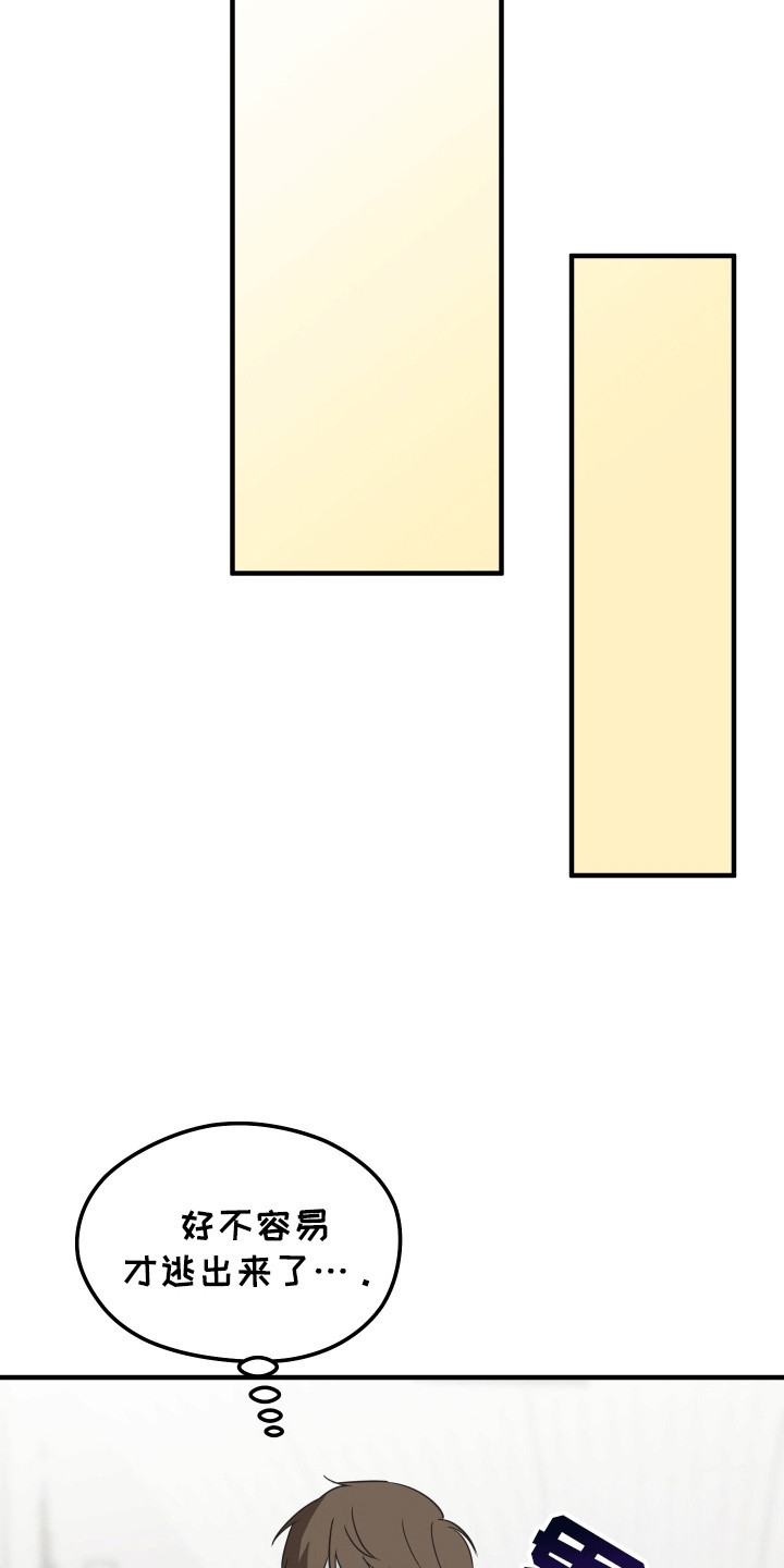 奇怪的同桌同学漫画,第14章：补习5图