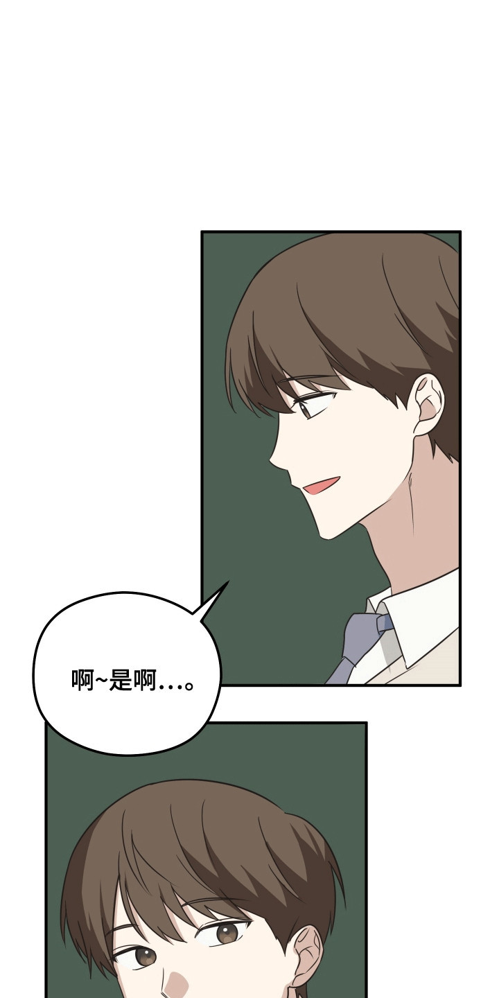 奇怪的同桌漫画,第15章：早退5图