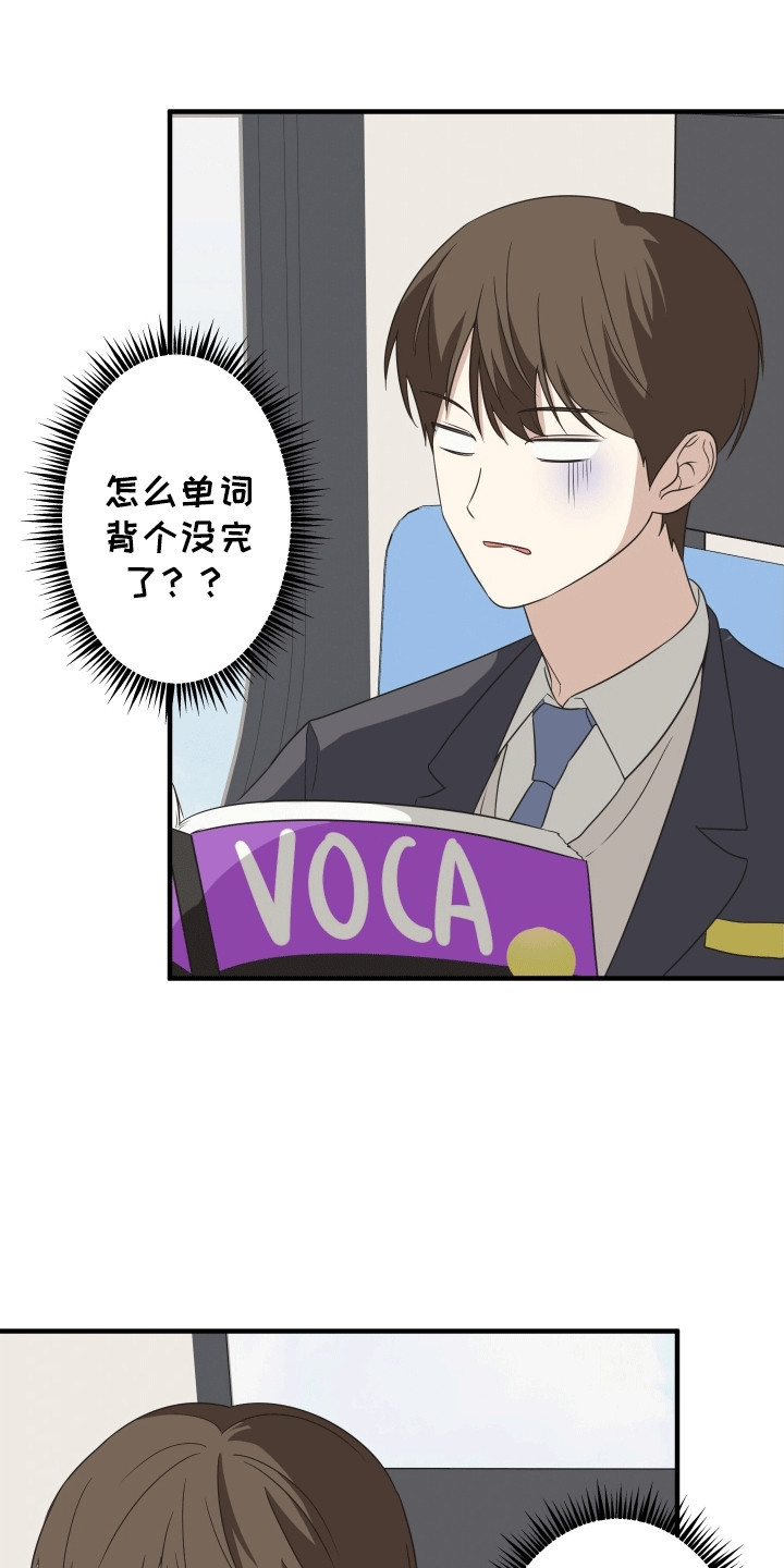 奇怪的同桌黄铉辰漫画,第11章：临时抱佛脚5图