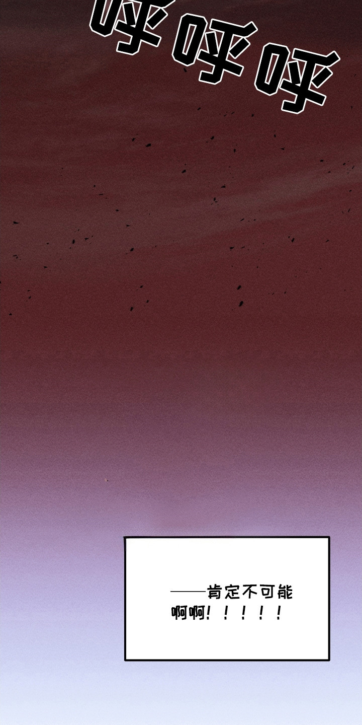 奇怪的同桌漫画,第8章：伤疤4图