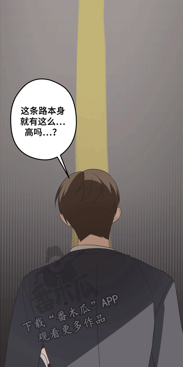 奇怪的同桌1完整版漫画,第6章：出入2图