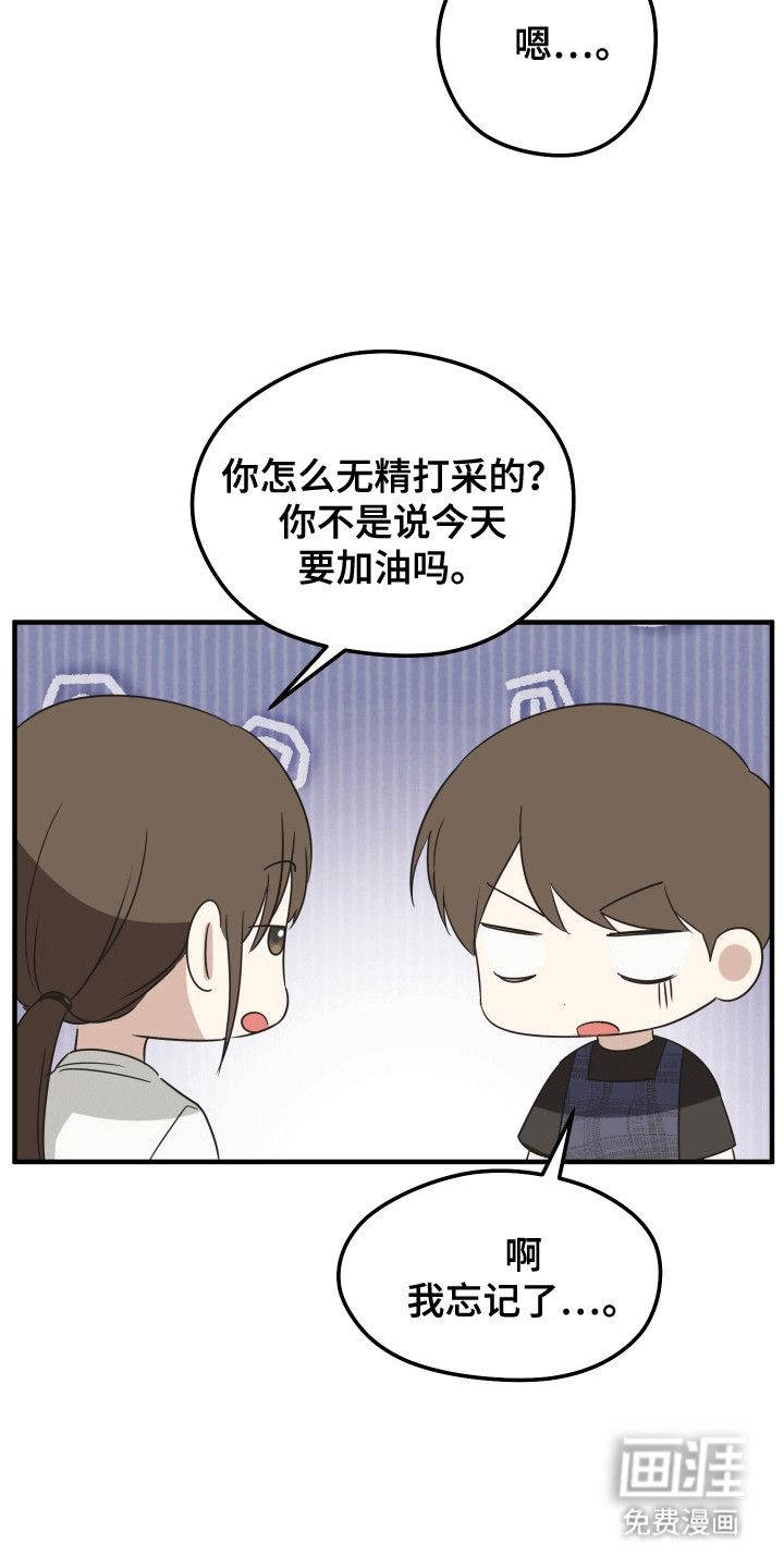奇怪的同桌漫画,第13章：一起学习1图