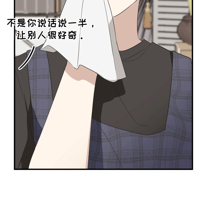 奇怪的同桌漫画,第13章：一起学习3图