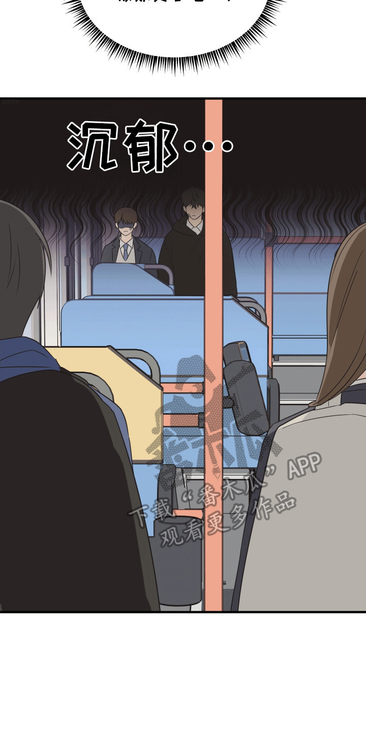 奇怪的同桌黄铉辰漫画,第11章：临时抱佛脚4图