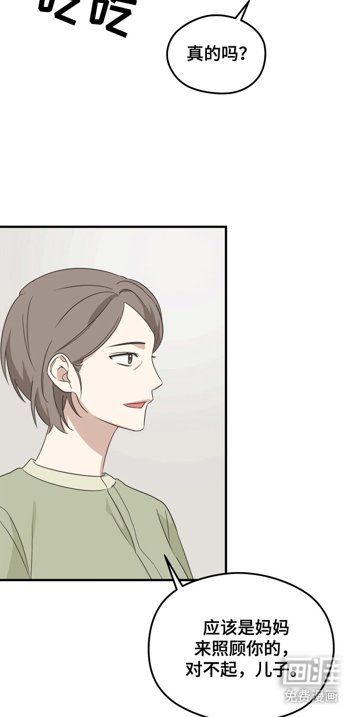 奇怪的同桌漫画,第13章：一起学习1图