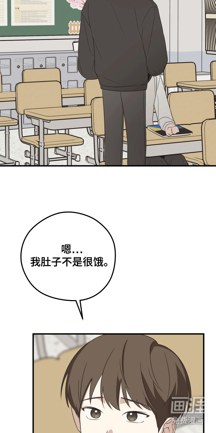 奇怪的同桌漫画,第12章：打击4图