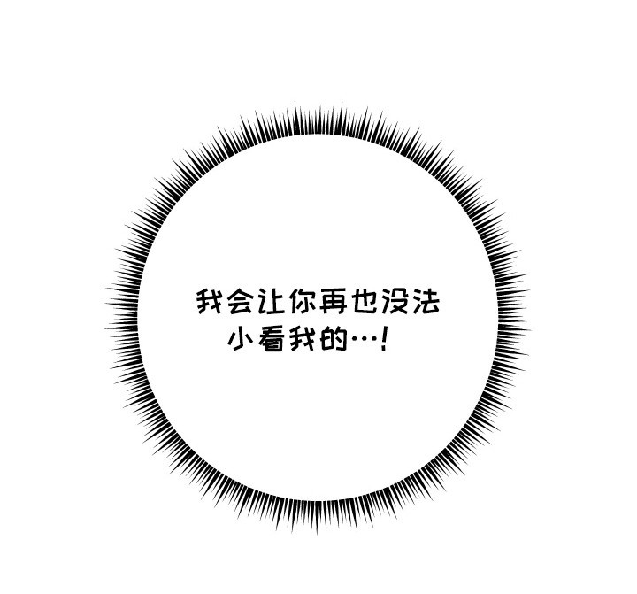 奇怪的同桌漫画,第7章：挑衅2图