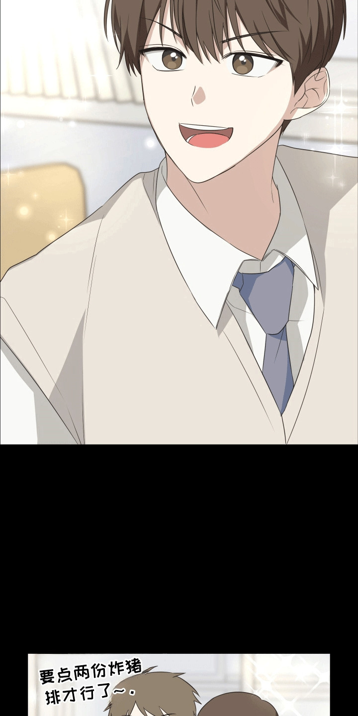 奇怪的同桌漫画,第3章：孤独4图