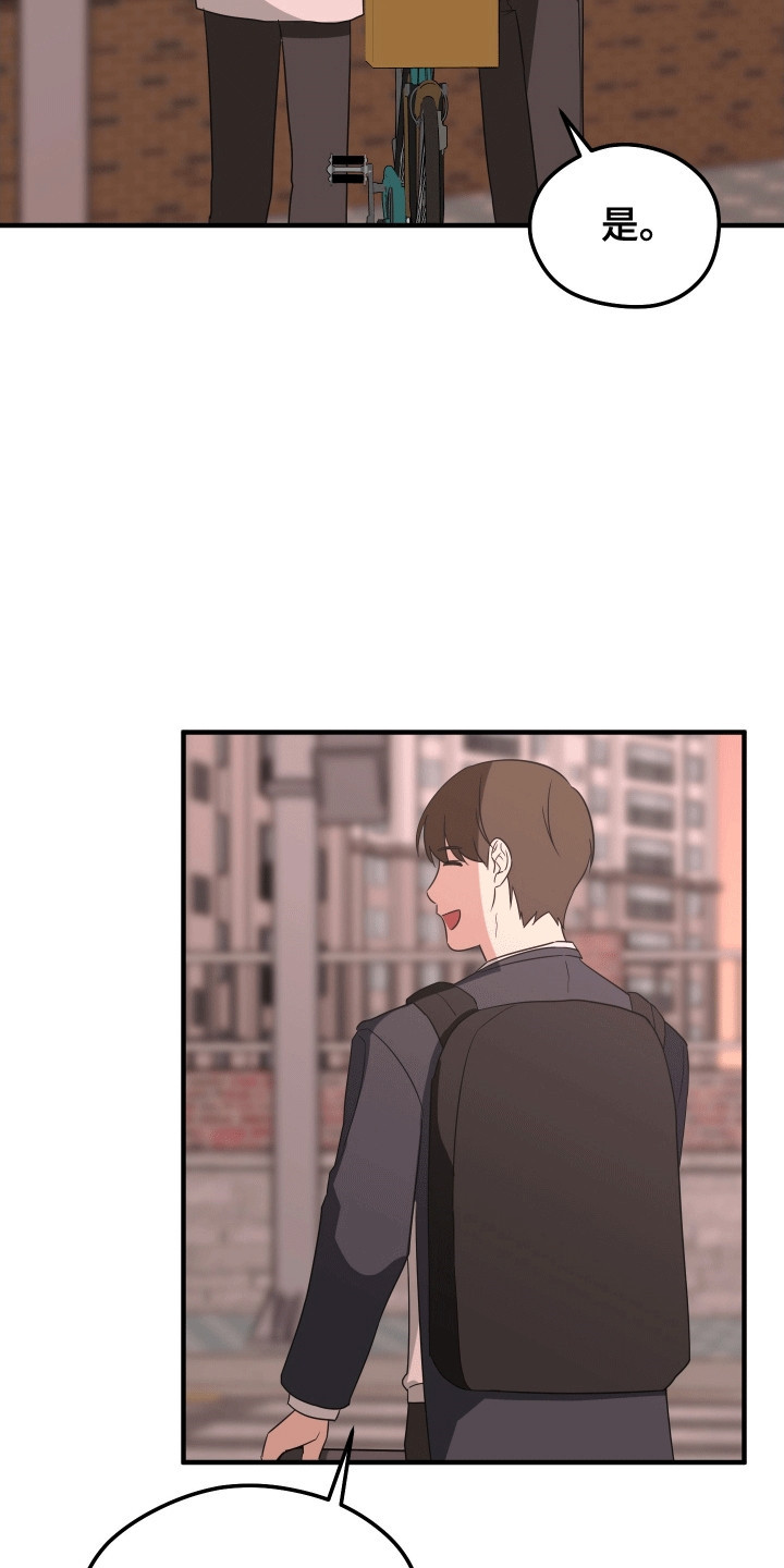 奇怪的同桌漫画,第10章：送他回家4图