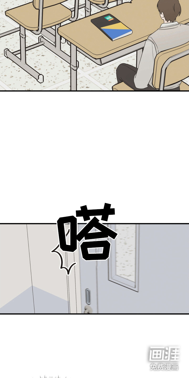 奇怪的同桌漫画,第12章：打击3图