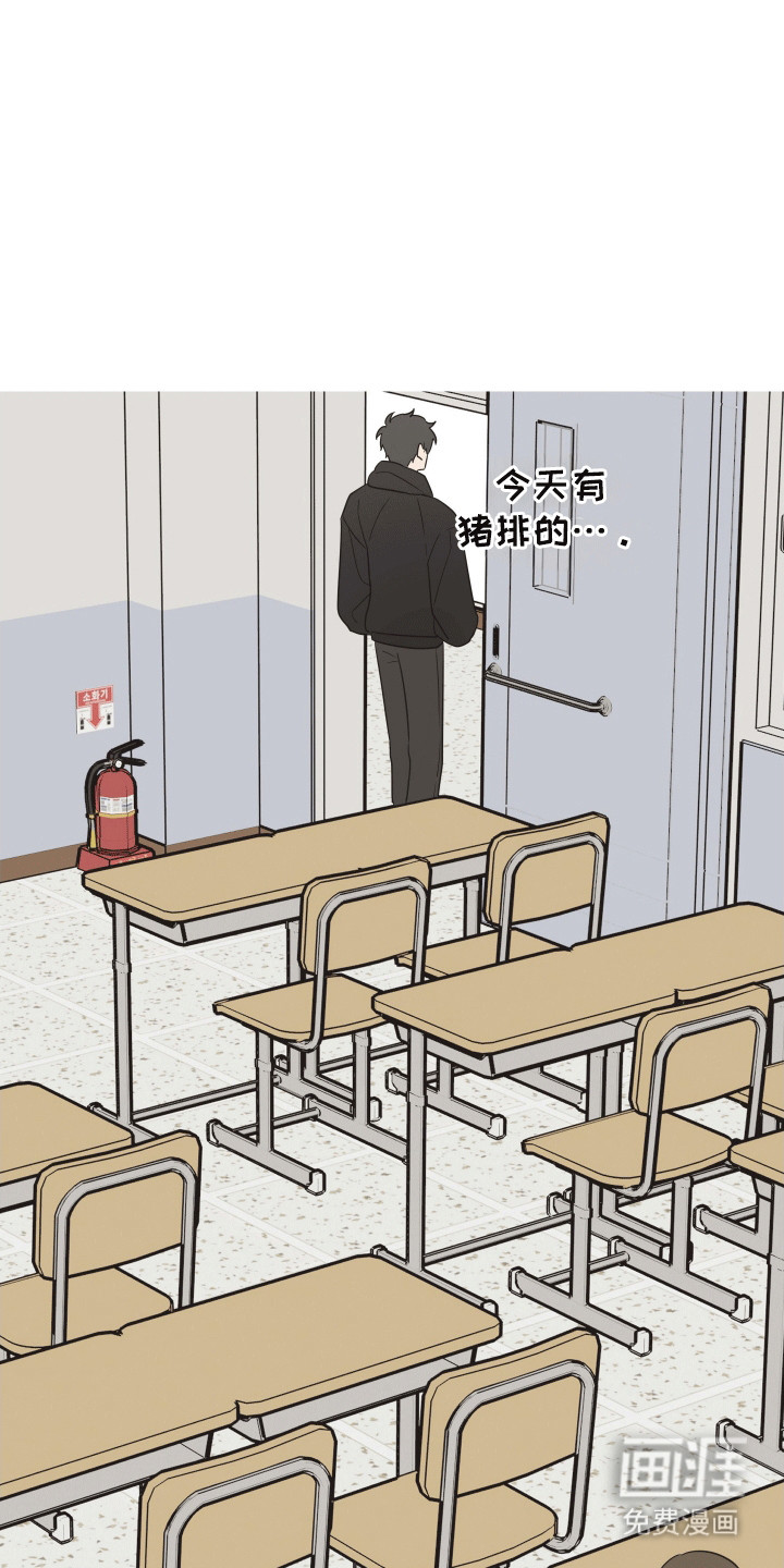 奇怪的同桌漫画,第12章：打击2图