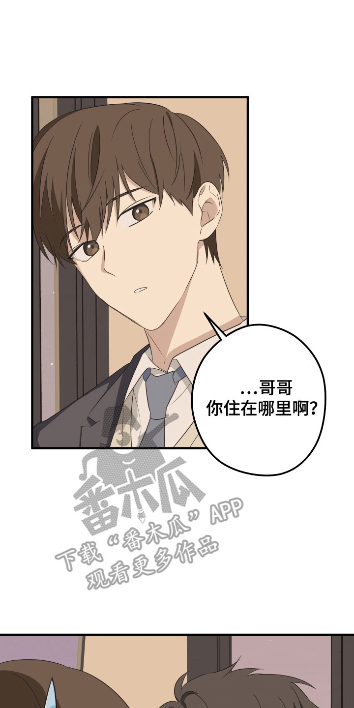 奇怪的同桌3完整版漫画,第5章：对策5图